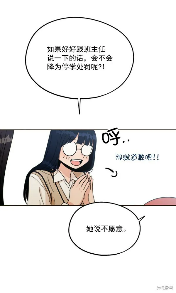 第20话70