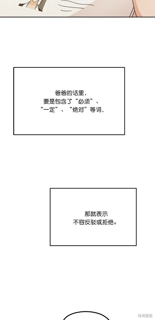 第24话16