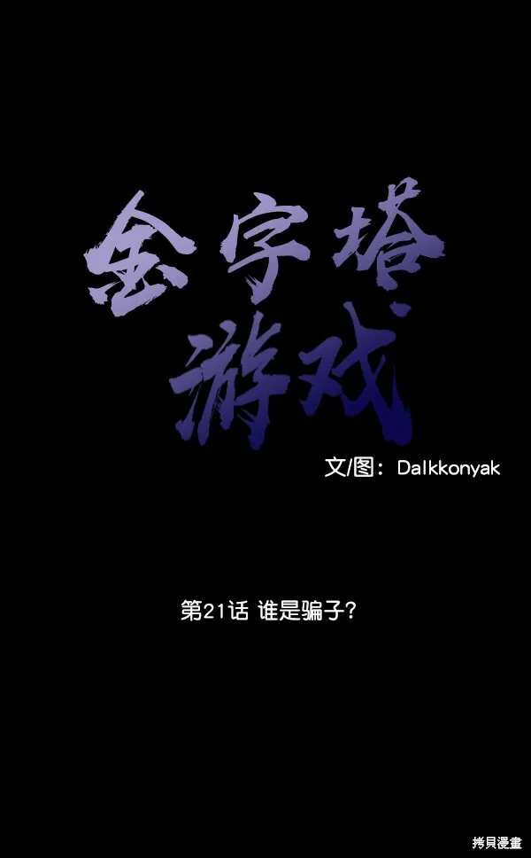 第21话10