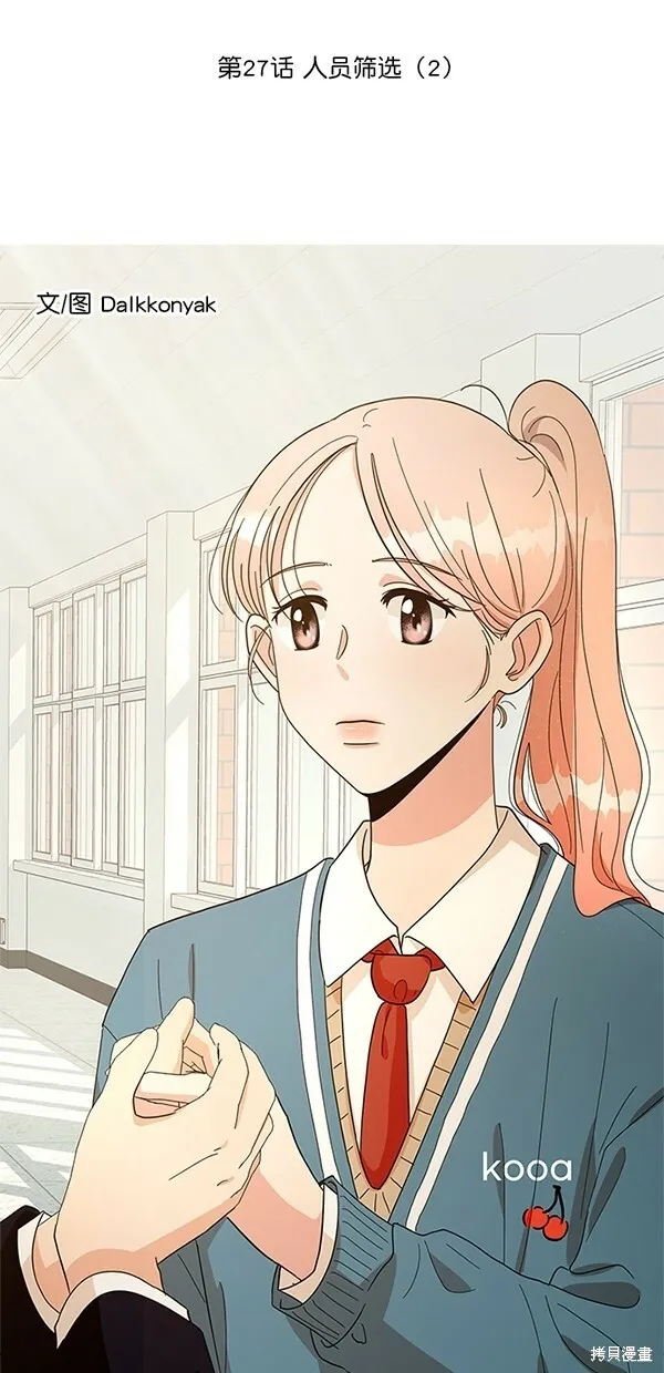 第27话3