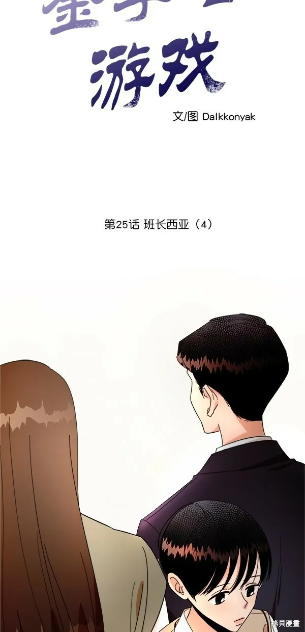 第25话9