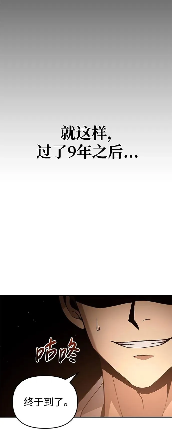[第1话] 新手教程（1）38