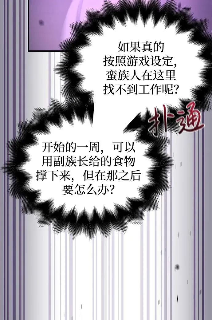 [第2话] 新手教程（2）106