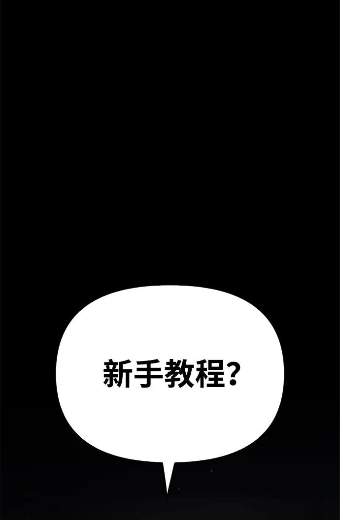 [第1话] 新手教程（1）54
