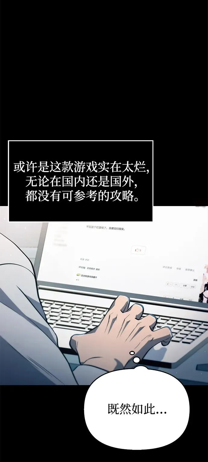 [第1话] 新手教程（1）29