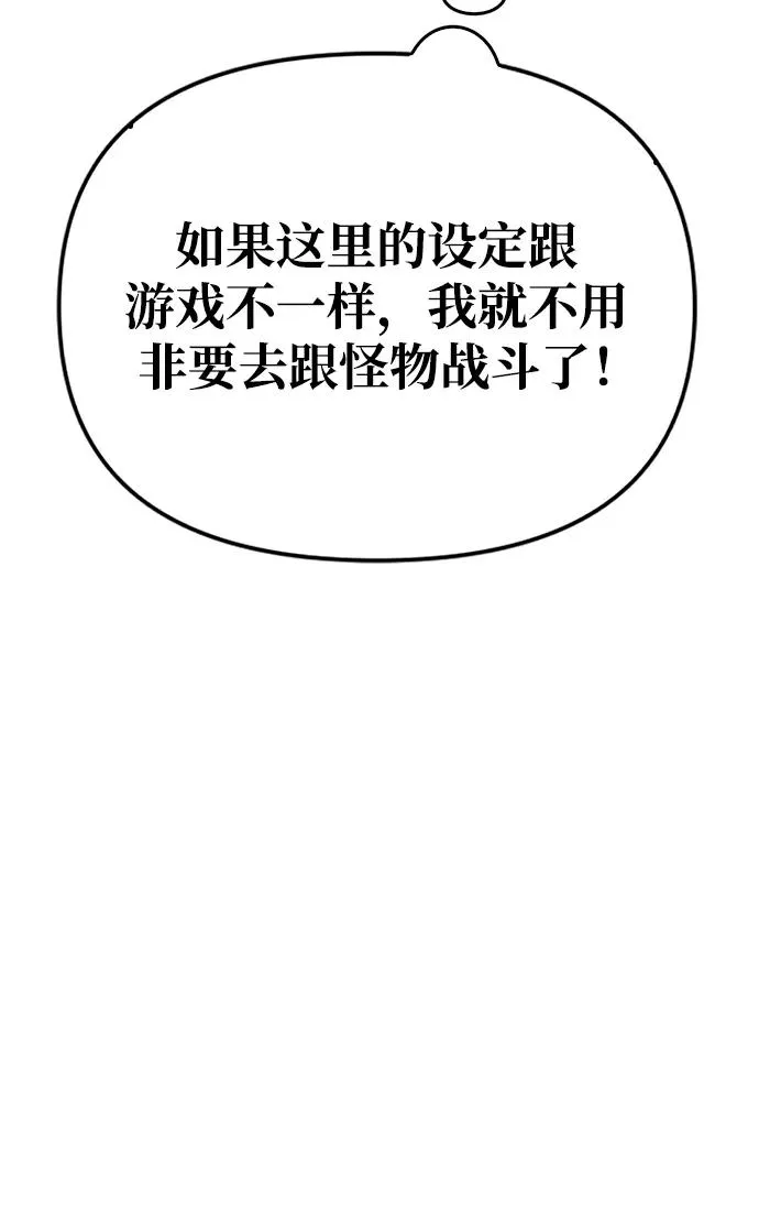 [第2话] 新手教程（2）102