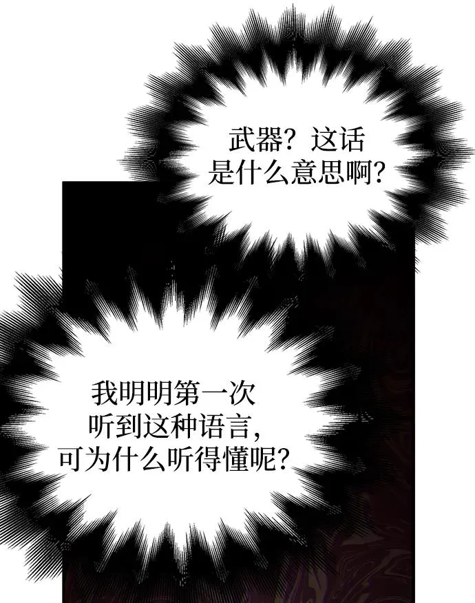 [第1话] 新手教程（1）75