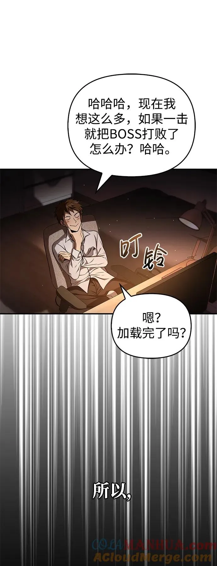 [第1话] 新手教程（1）52