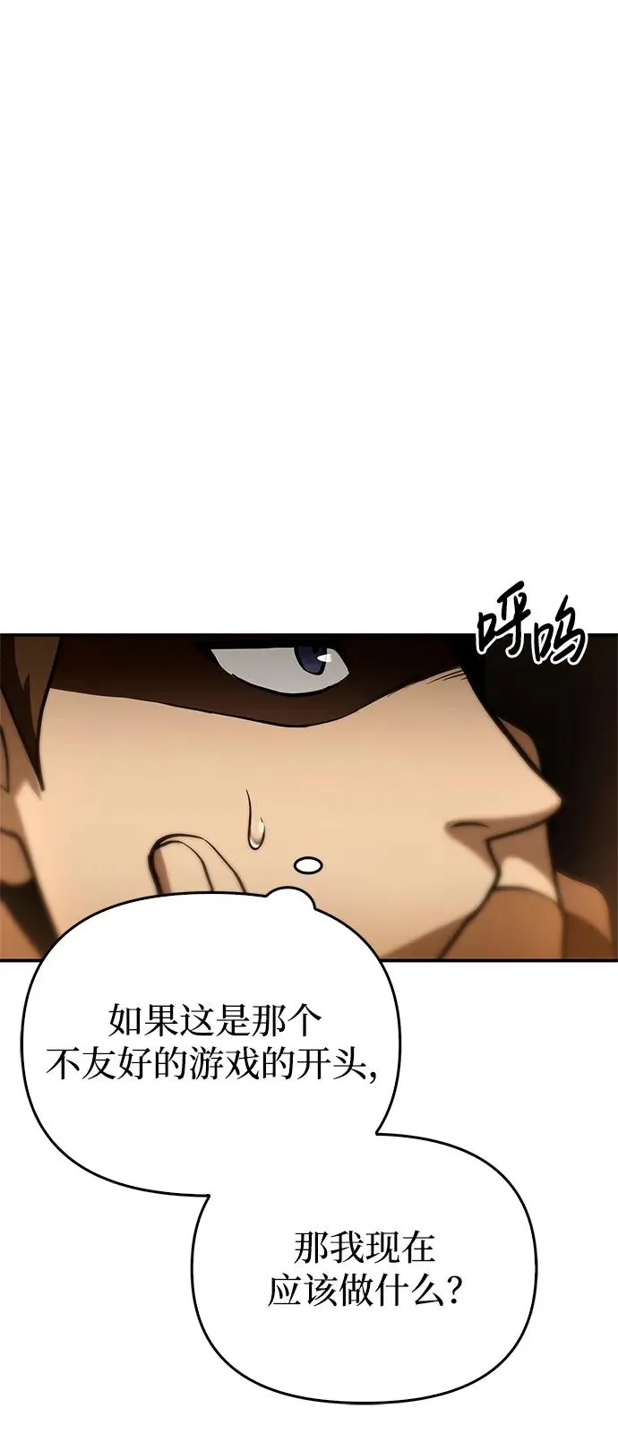 [第1话] 新手教程（1）77
