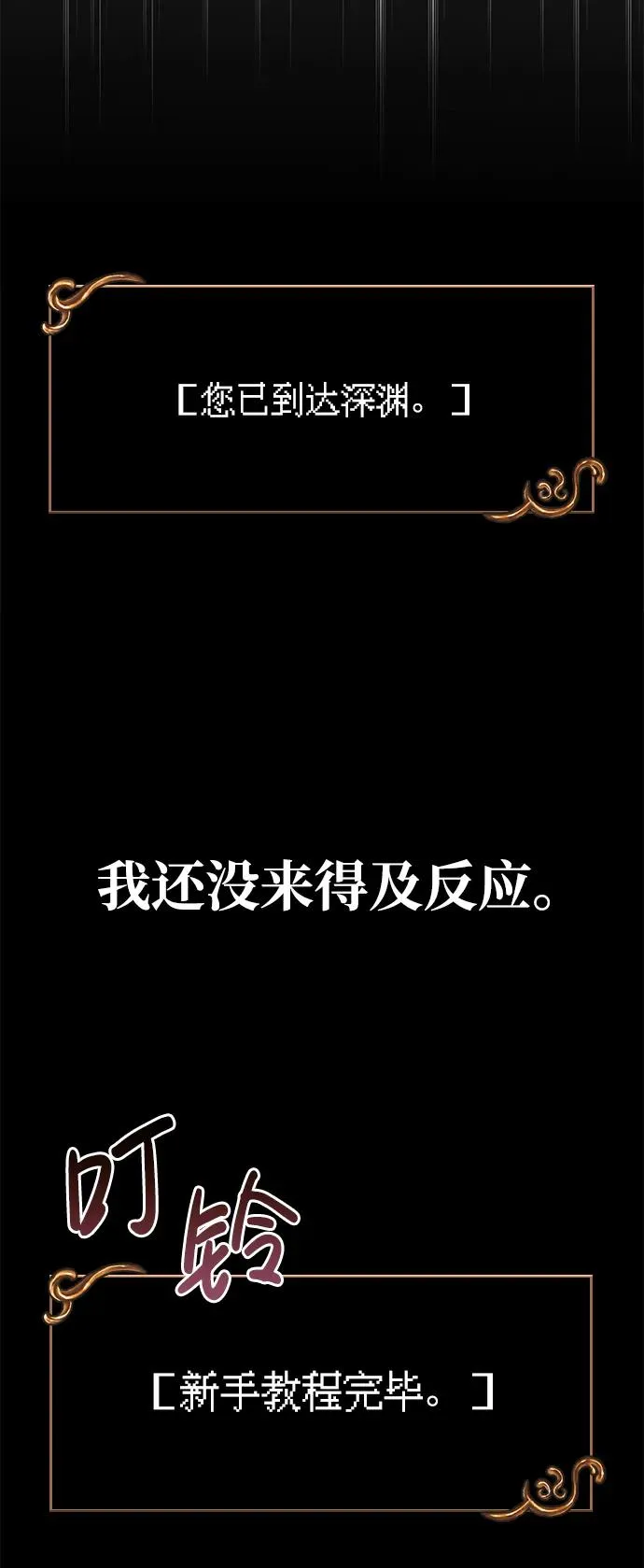 [第1话] 新手教程（1）53