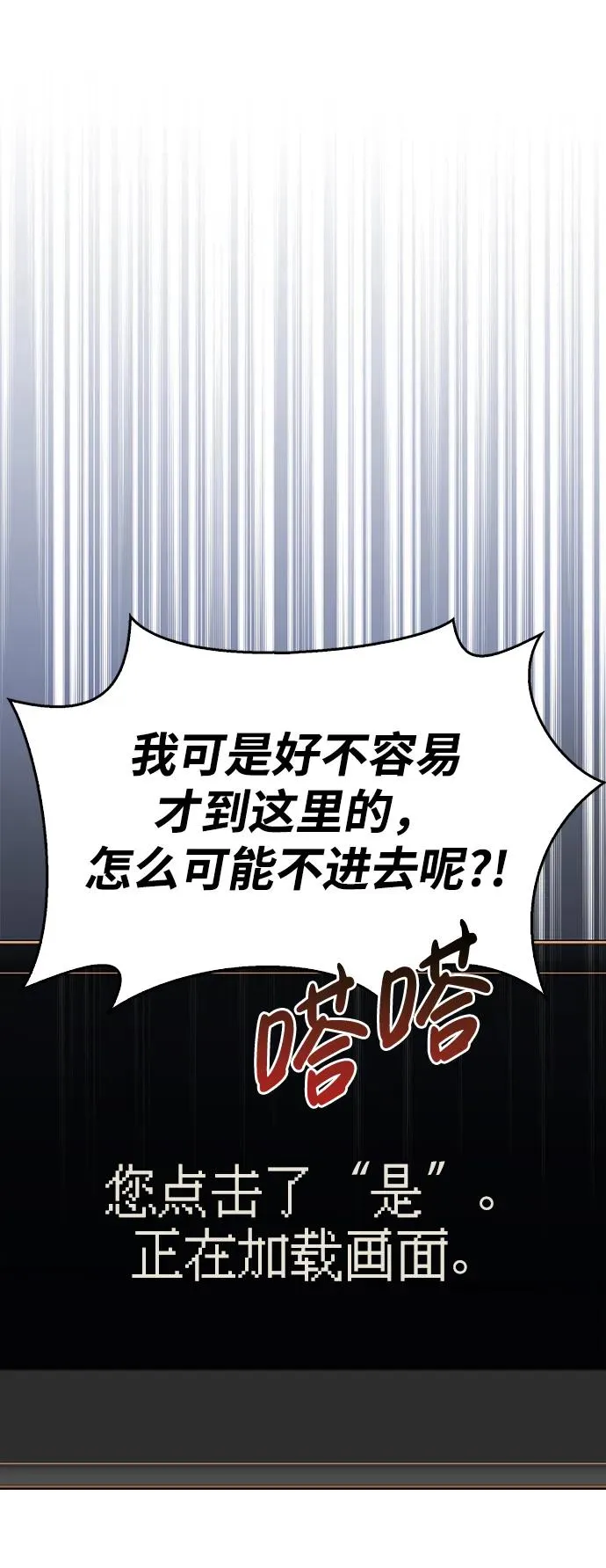 [第1话] 新手教程（1）49