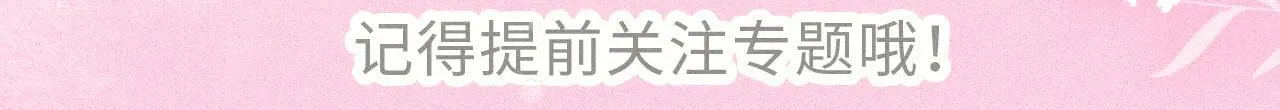 预热 - 唯美新作来袭6