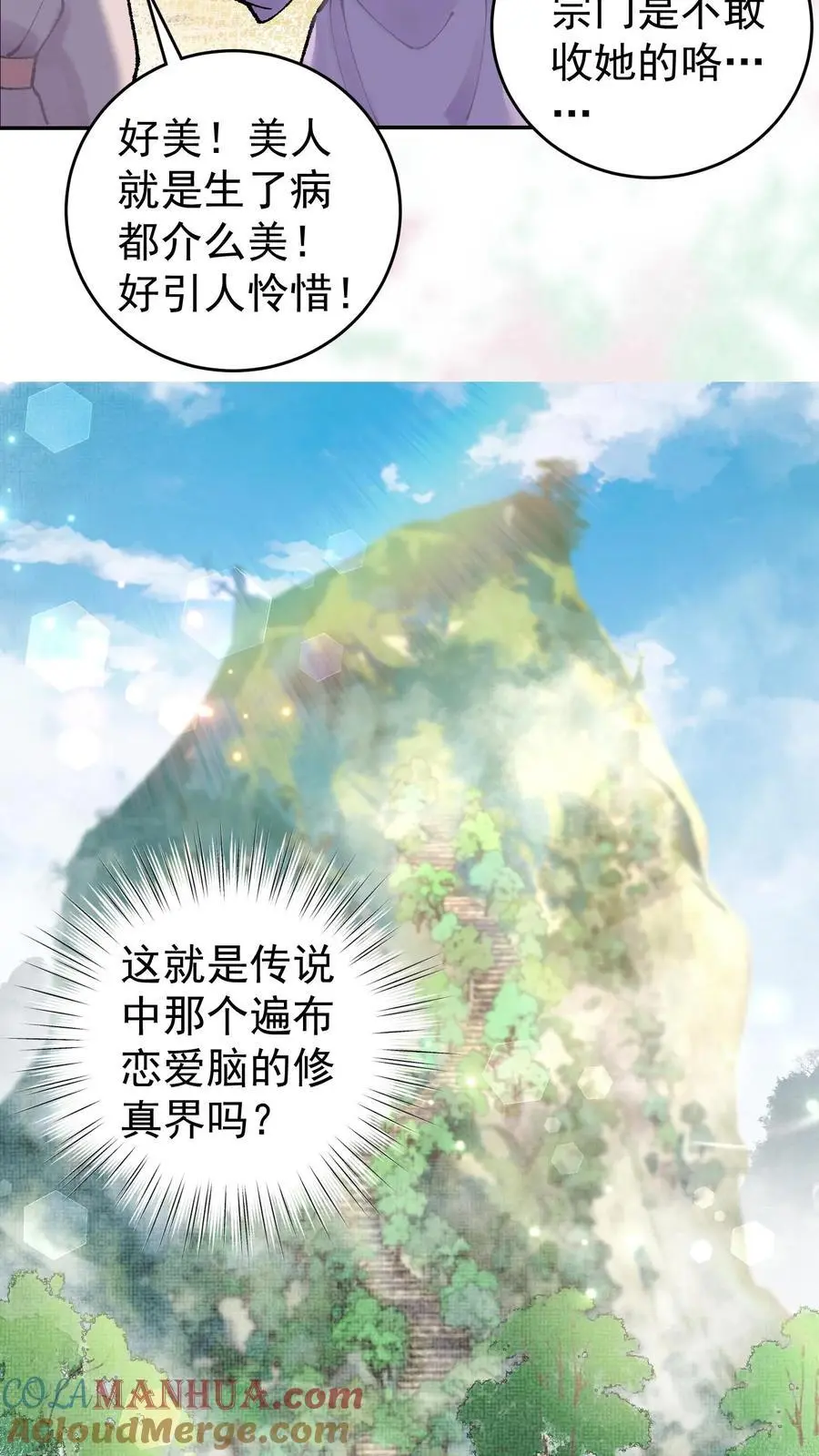 第1话 专业对口，包君满意16