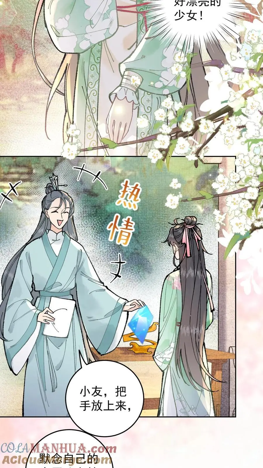 第1话 专业对口，包君满意6