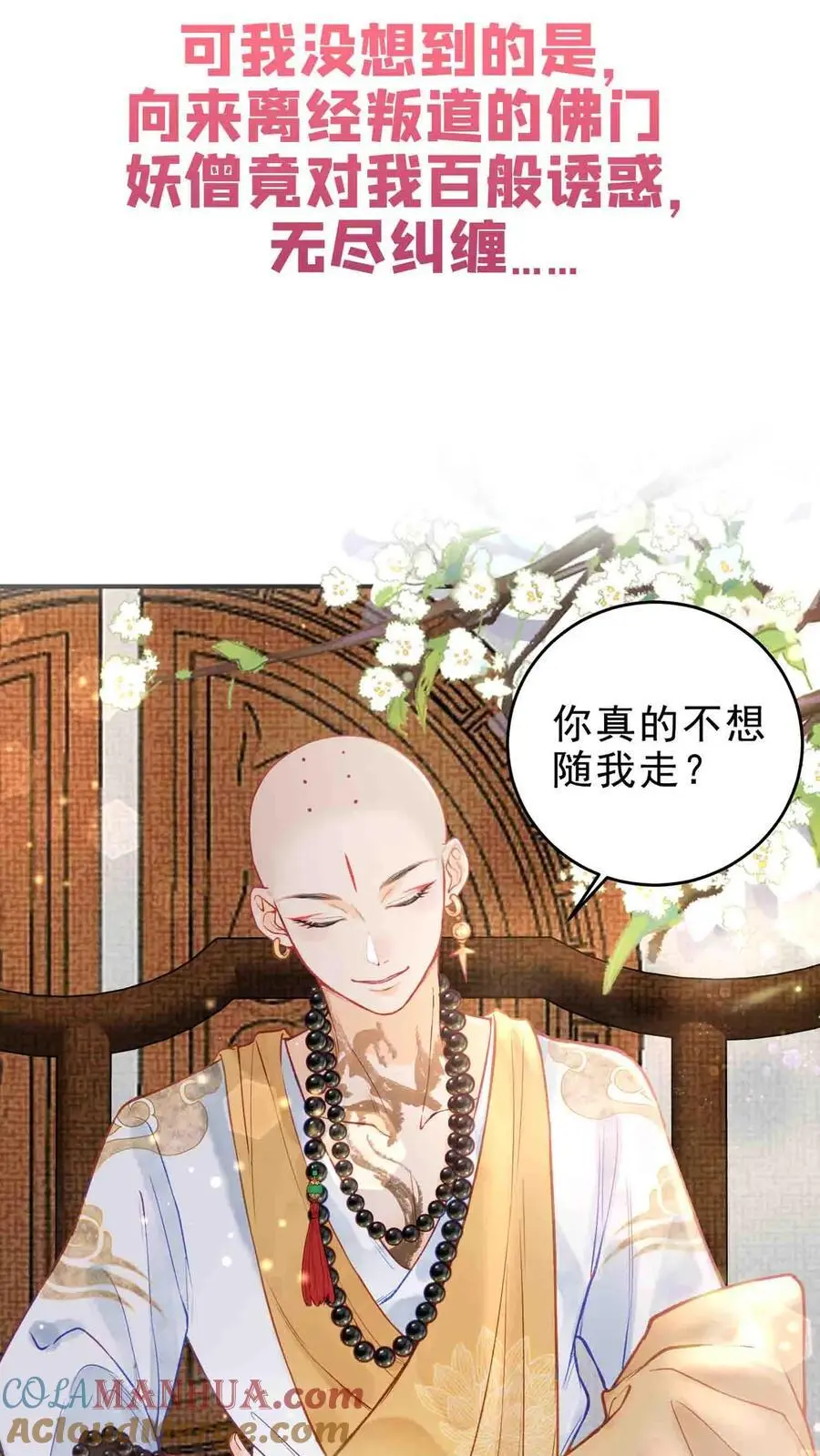 序章6