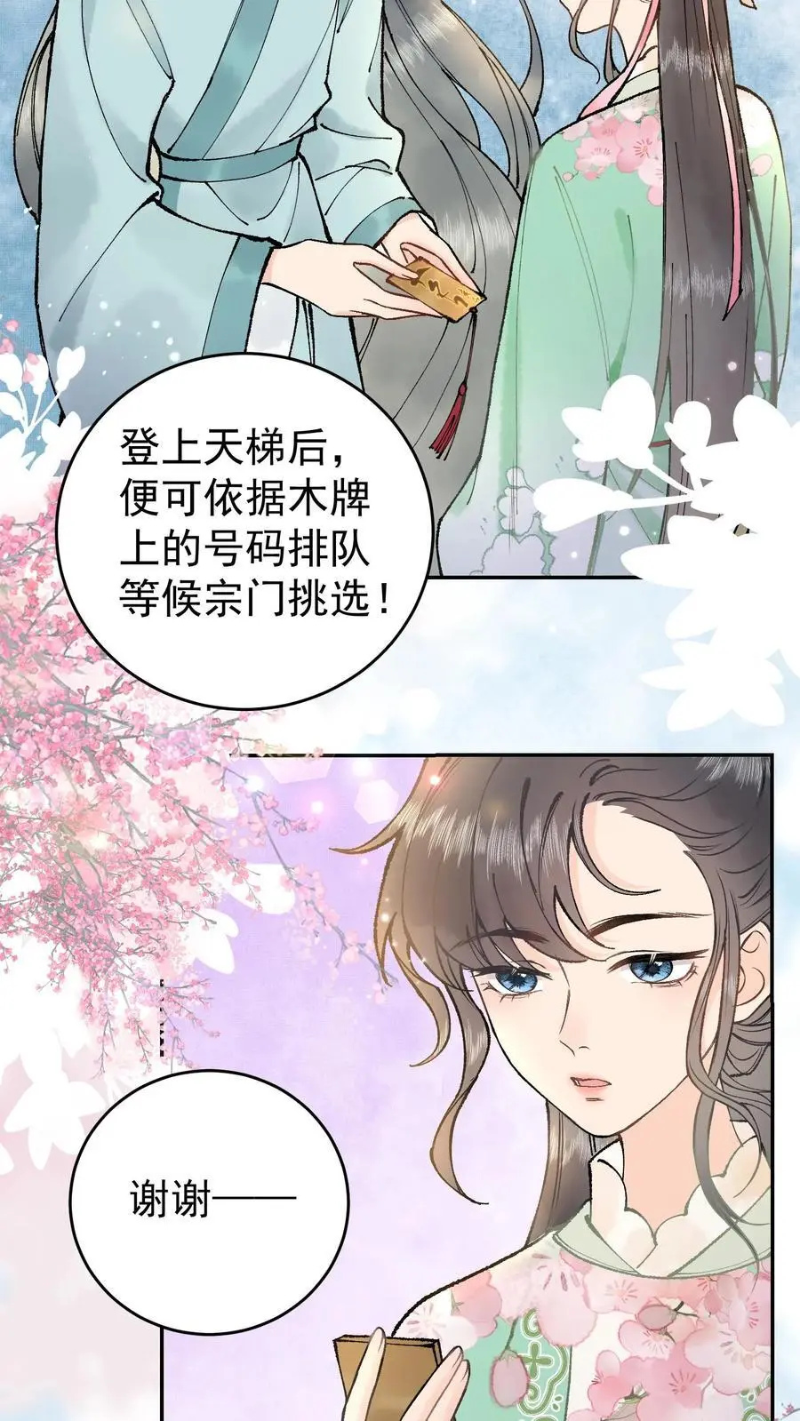 第1话 专业对口，包君满意13