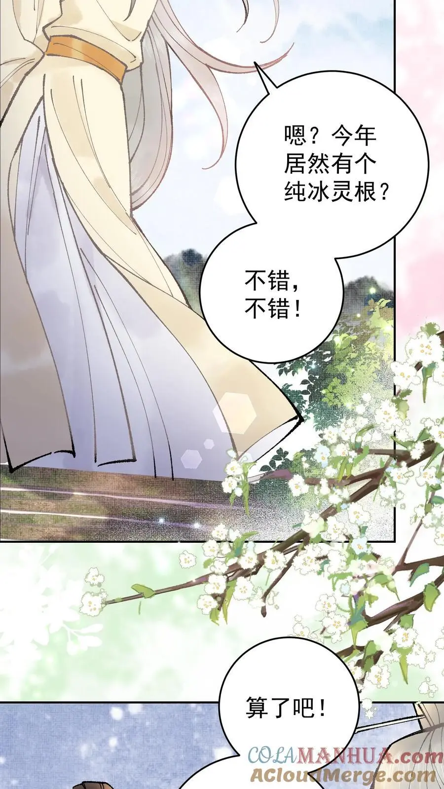 第1话 专业对口，包君满意18