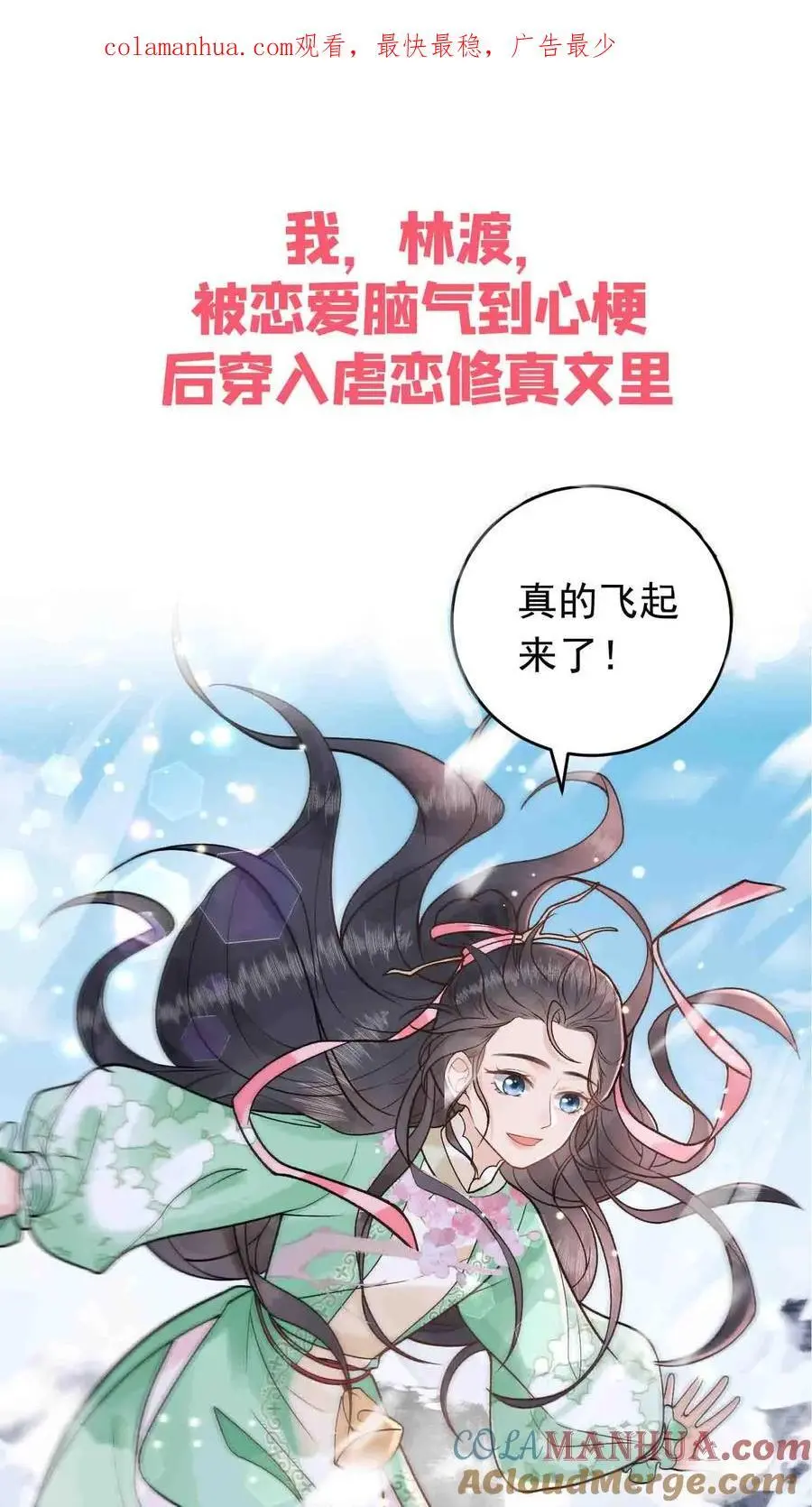 序章0
