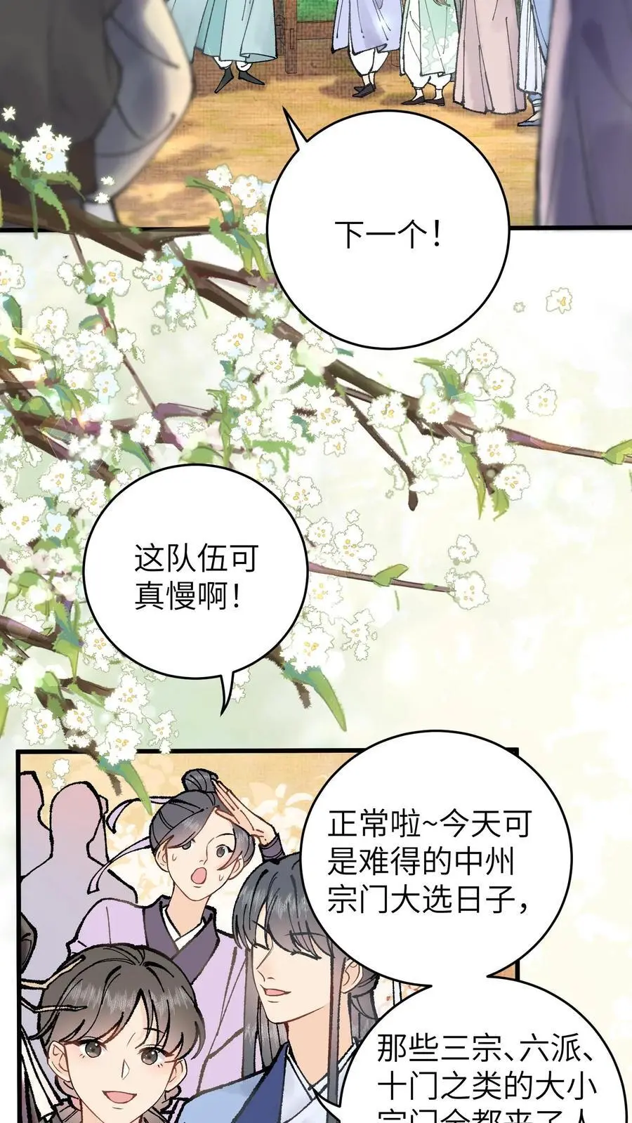 第1话 专业对口，包君满意3