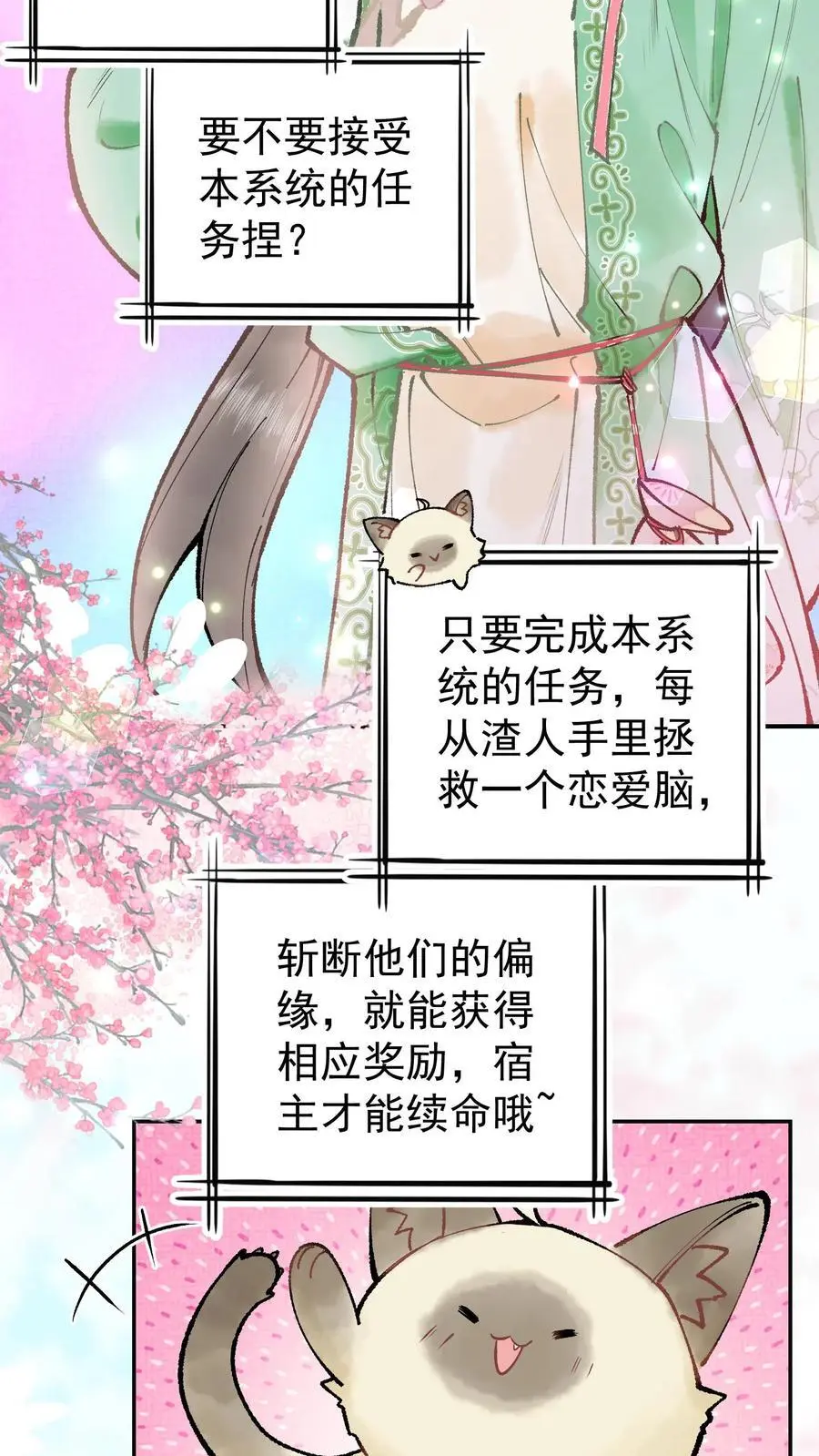 第1话 专业对口，包君满意21