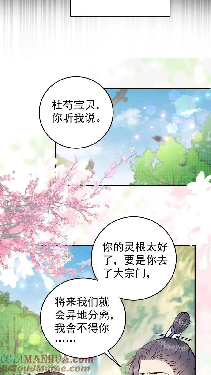 第1话 专业对口，包君满意30
