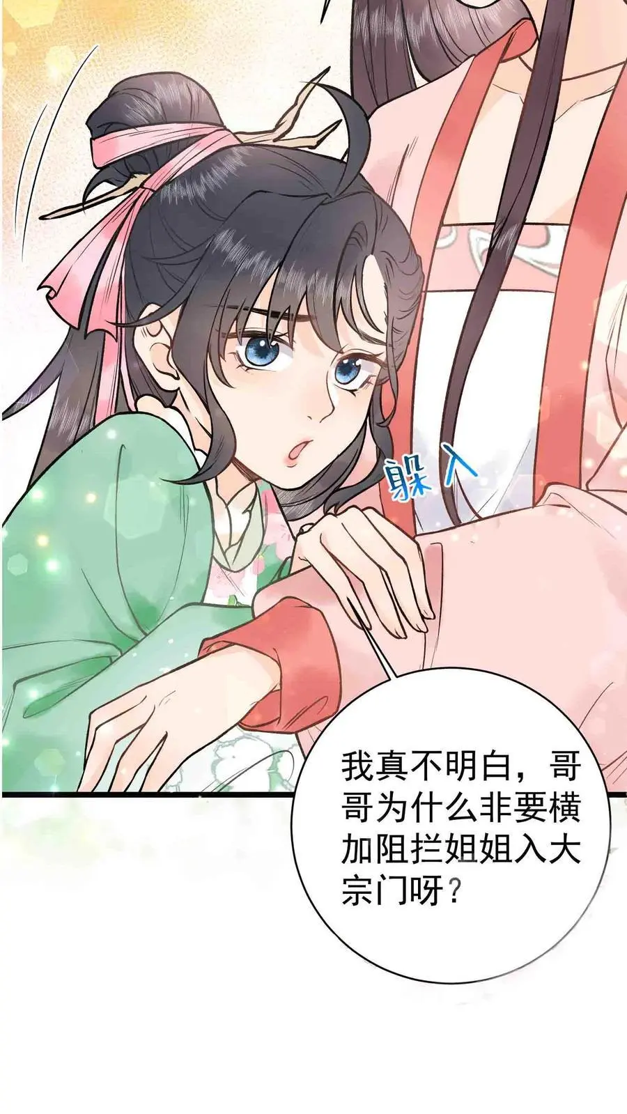 序章5