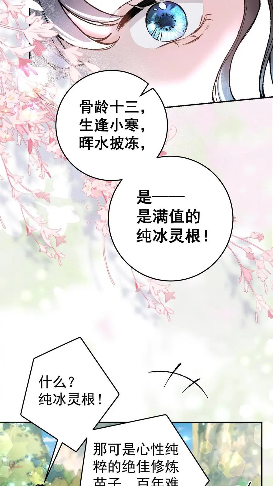 第1话 专业对口，包君满意11