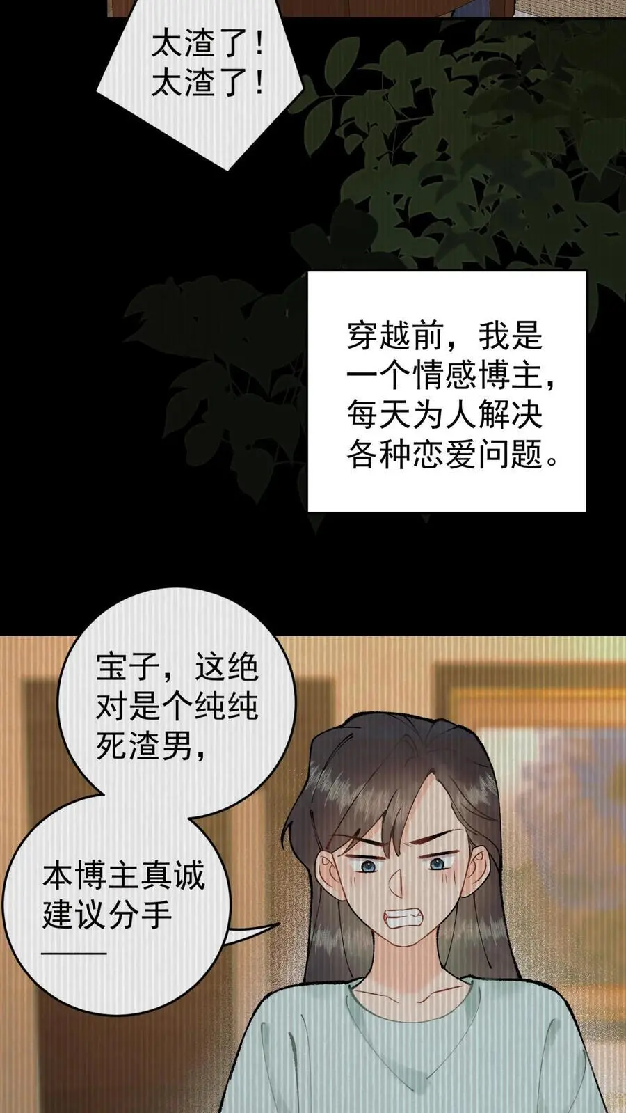 第1话 专业对口，包君满意25