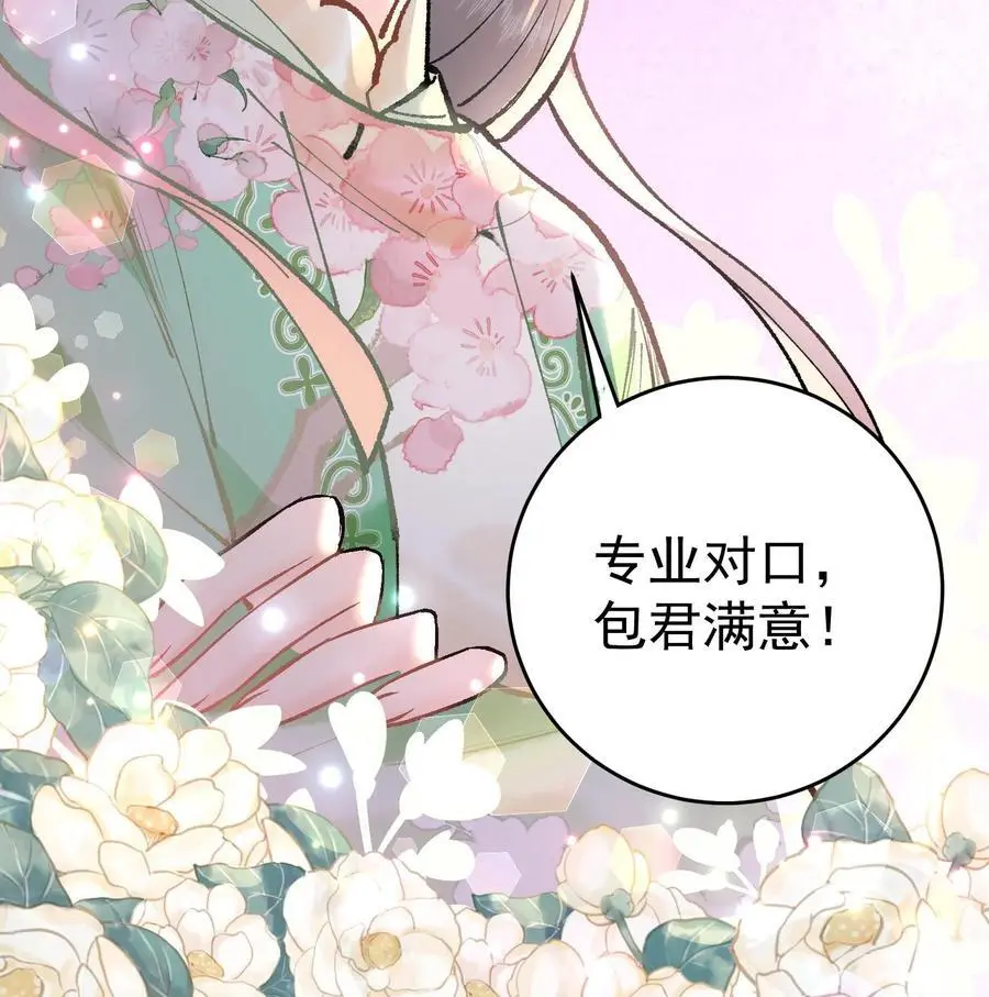 第1话 专业对口，包君满意37