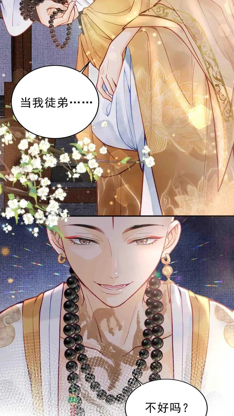 序章7
