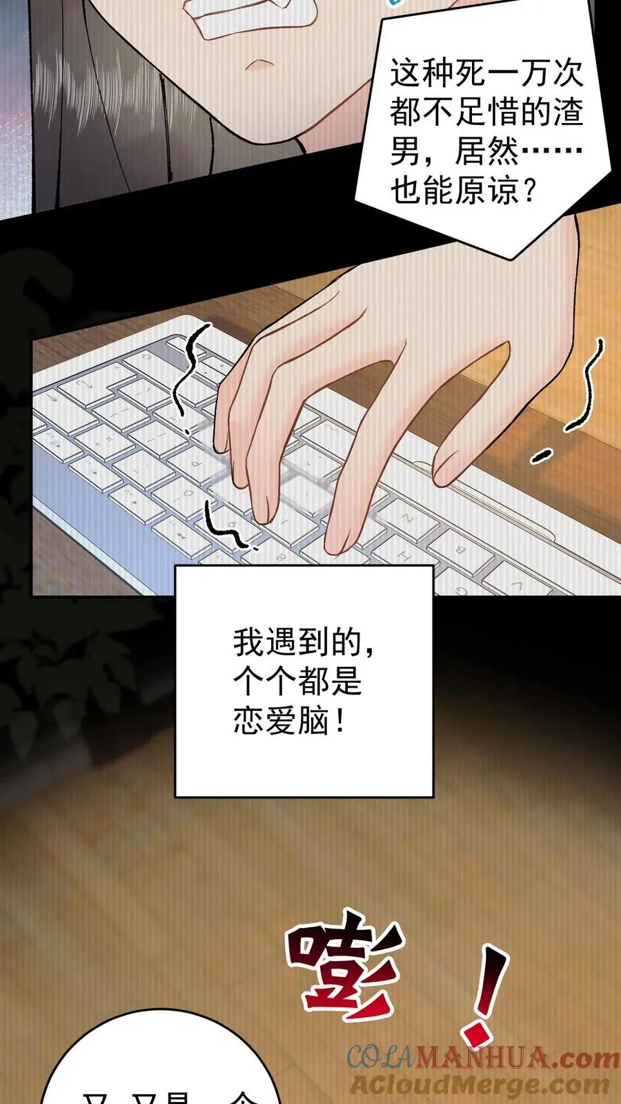 第1话 专业对口，包君满意28