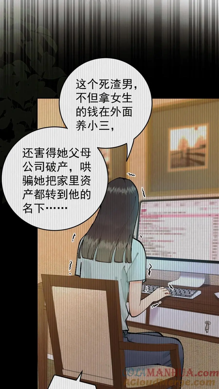 第1话 专业对口，包君满意24