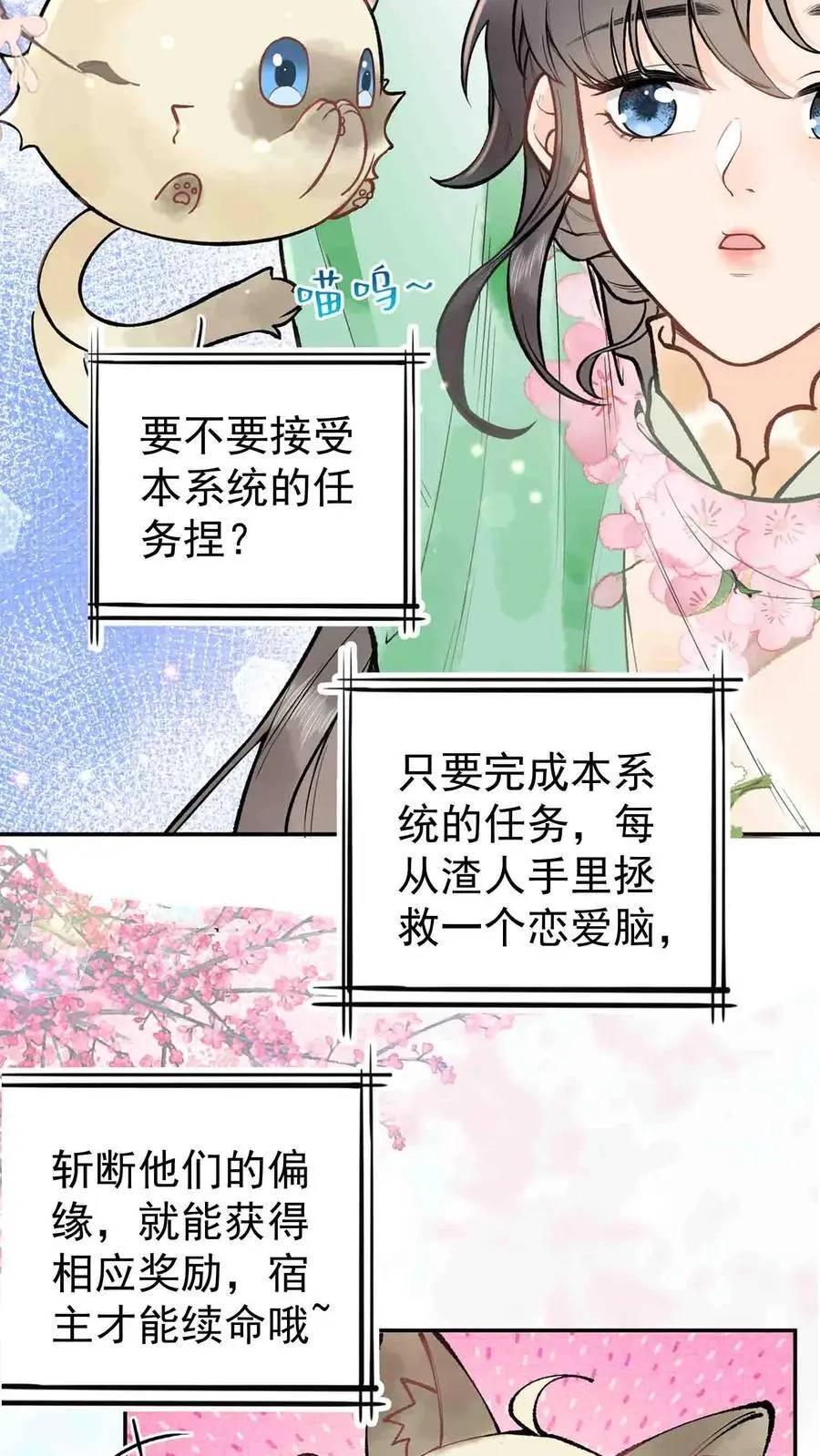 序章3