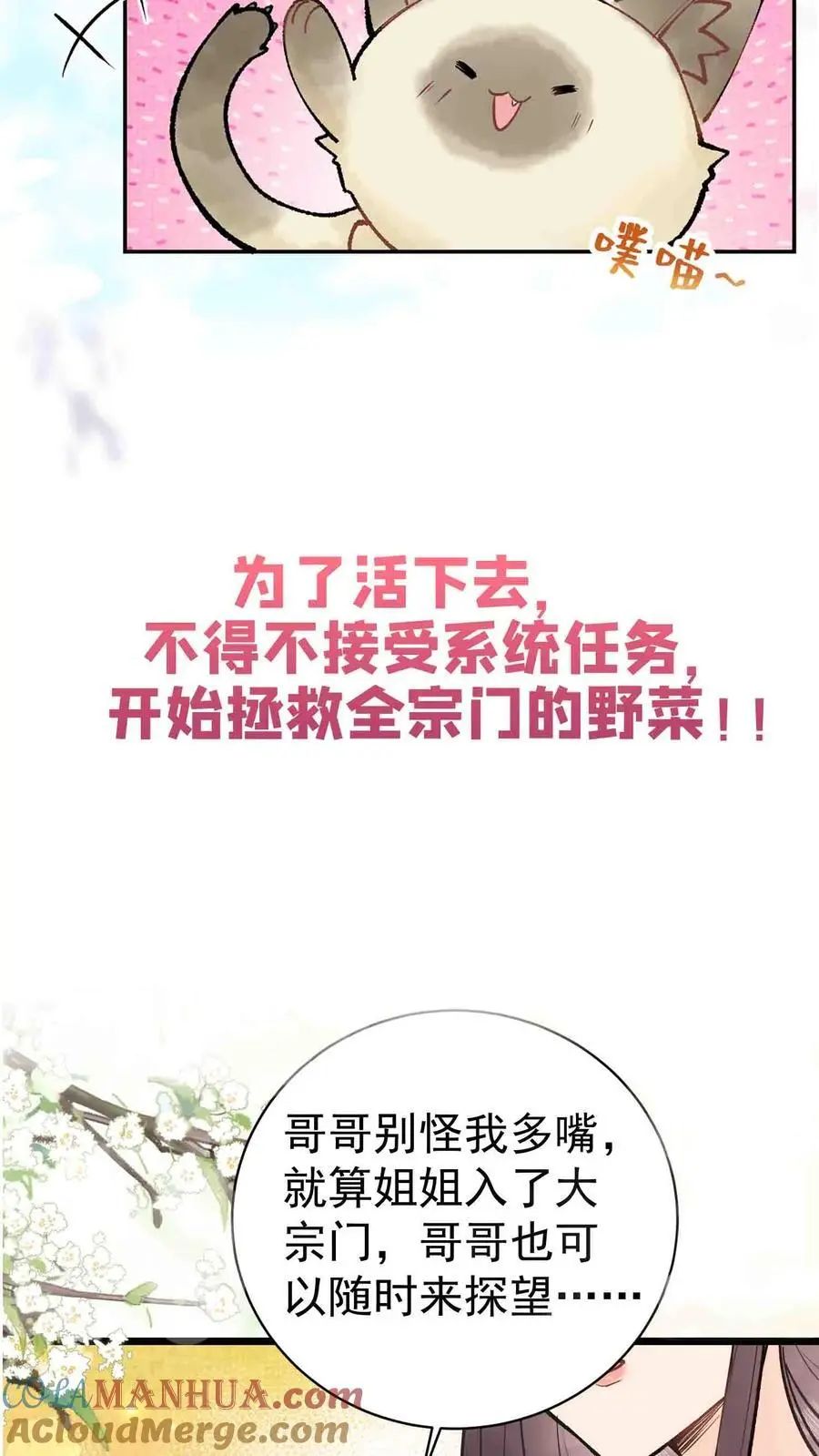 序章4