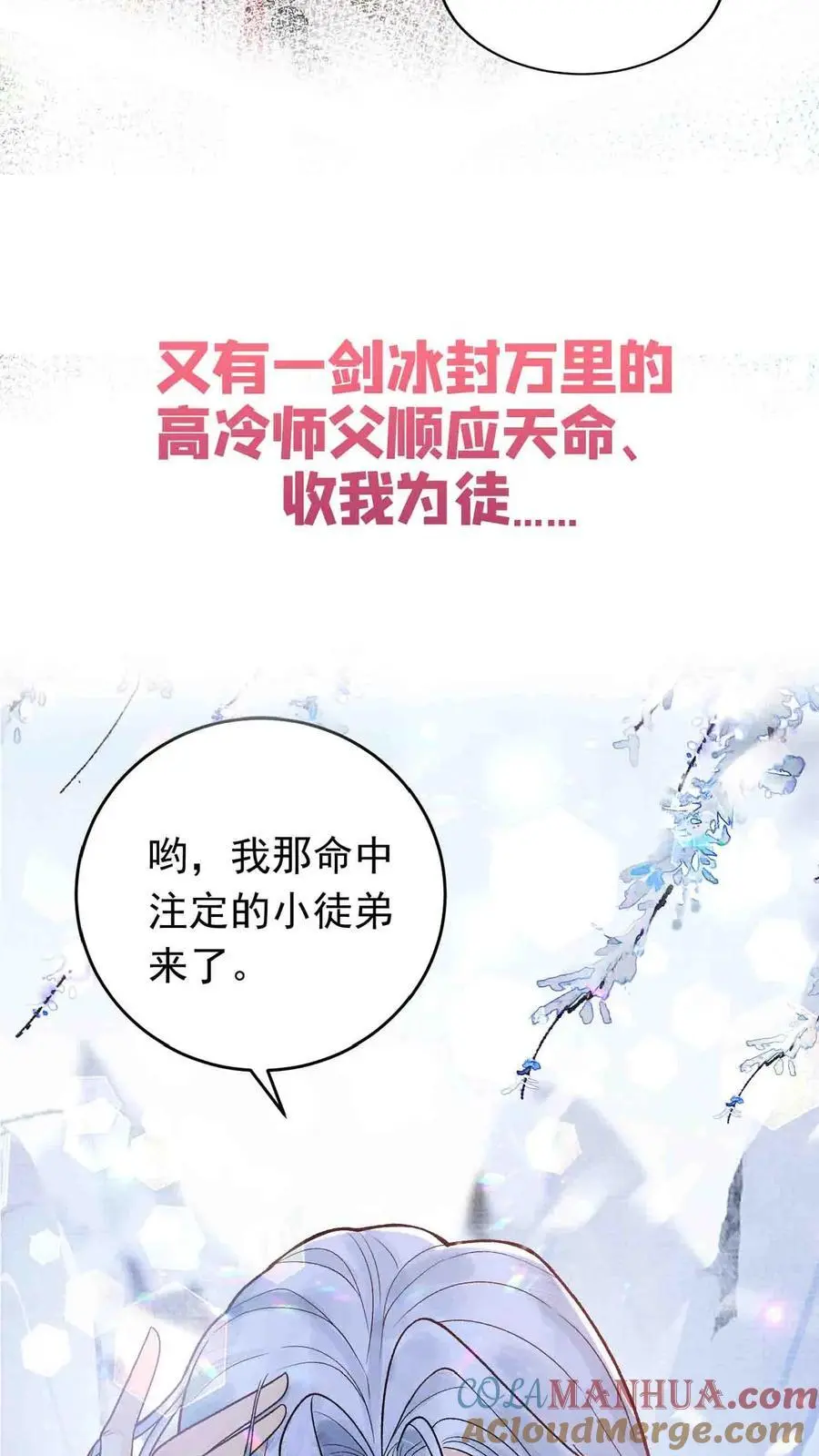 序章8
