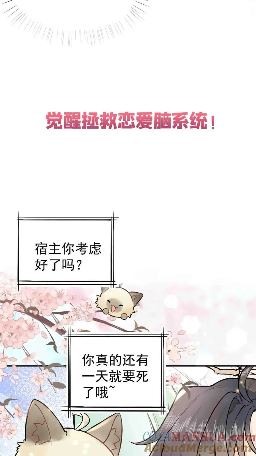 序章2