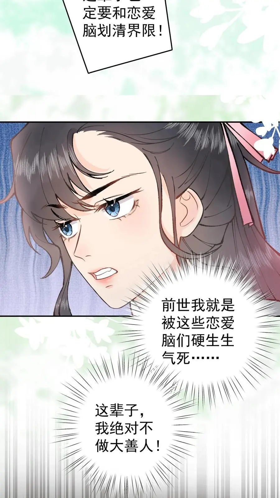 第1话 专业对口，包君满意23
