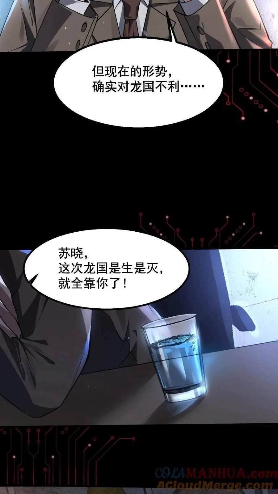 第1话 SSS级天赋18