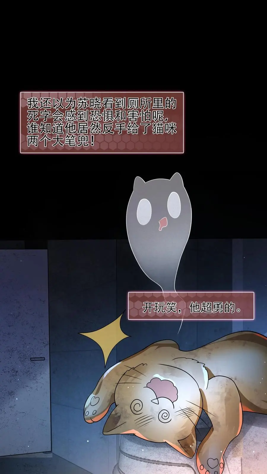 第4话 丑八怪变异1