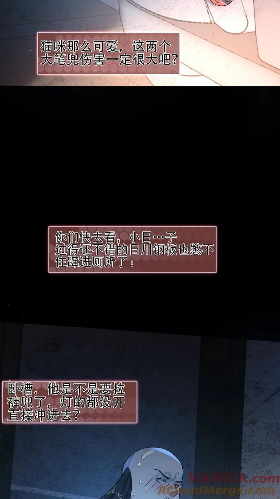 第4话 丑八怪变异2