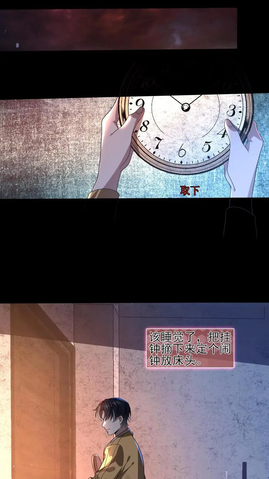 第4话 丑八怪变异15