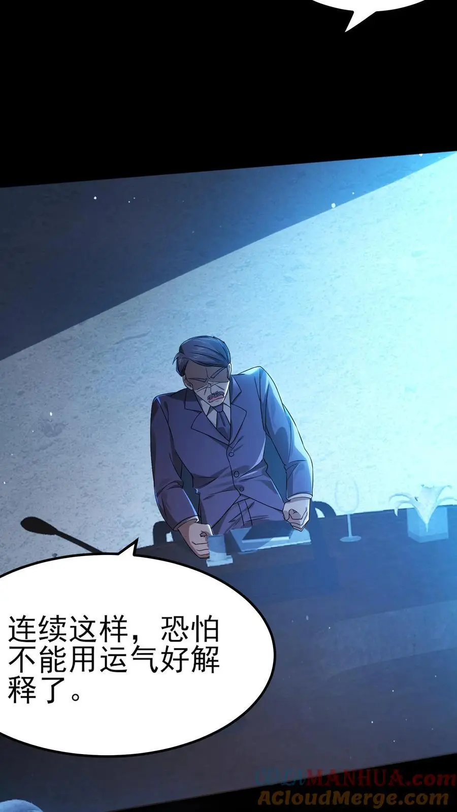 第3话 诡异卫生间16