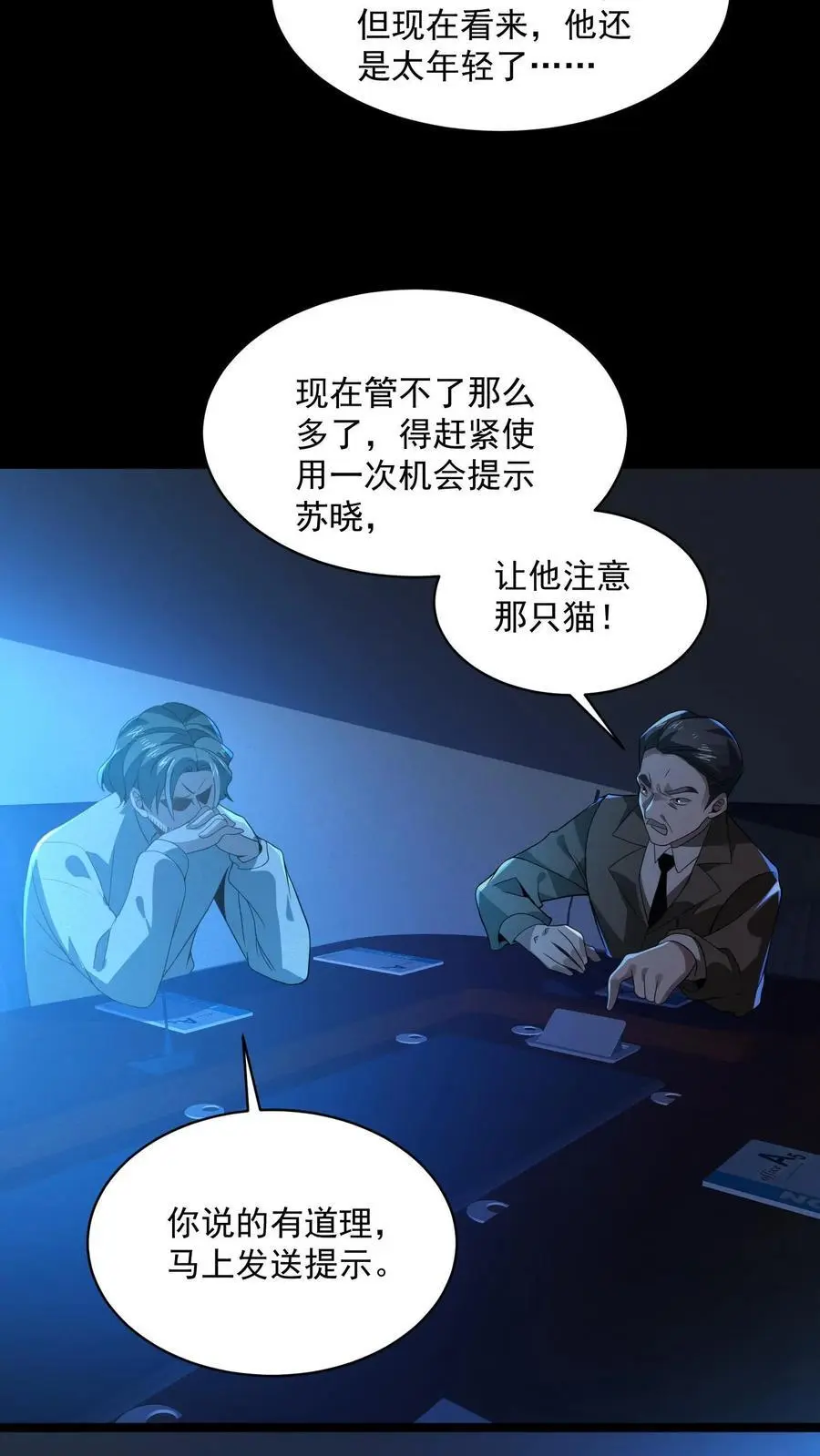 第2话 接连叛逆规则20