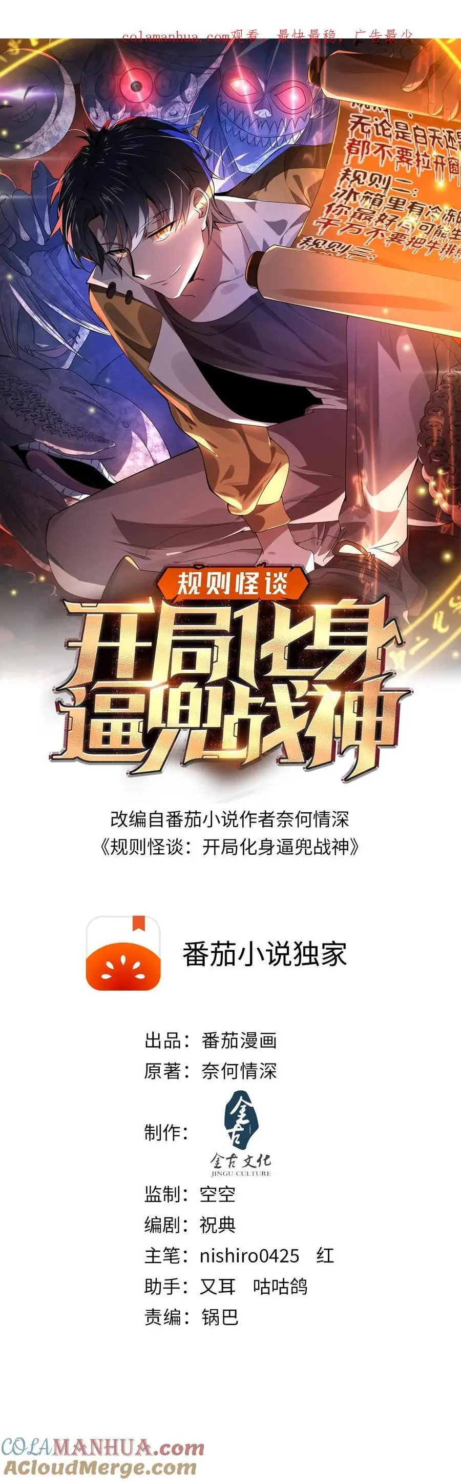 第1话 SSS级天赋0