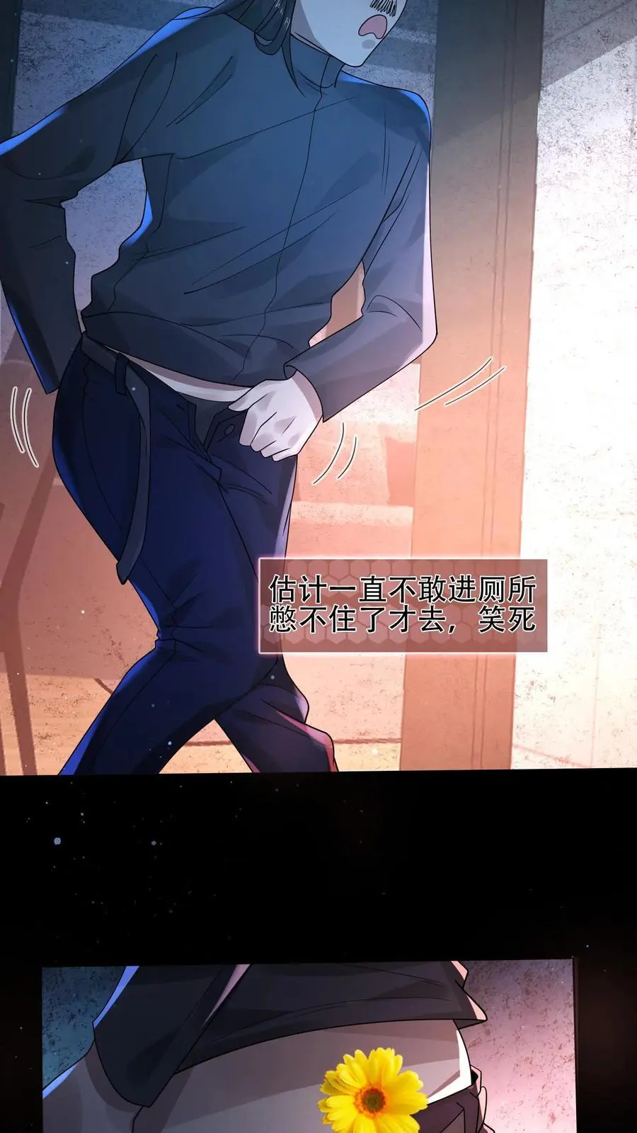 第4话 丑八怪变异3