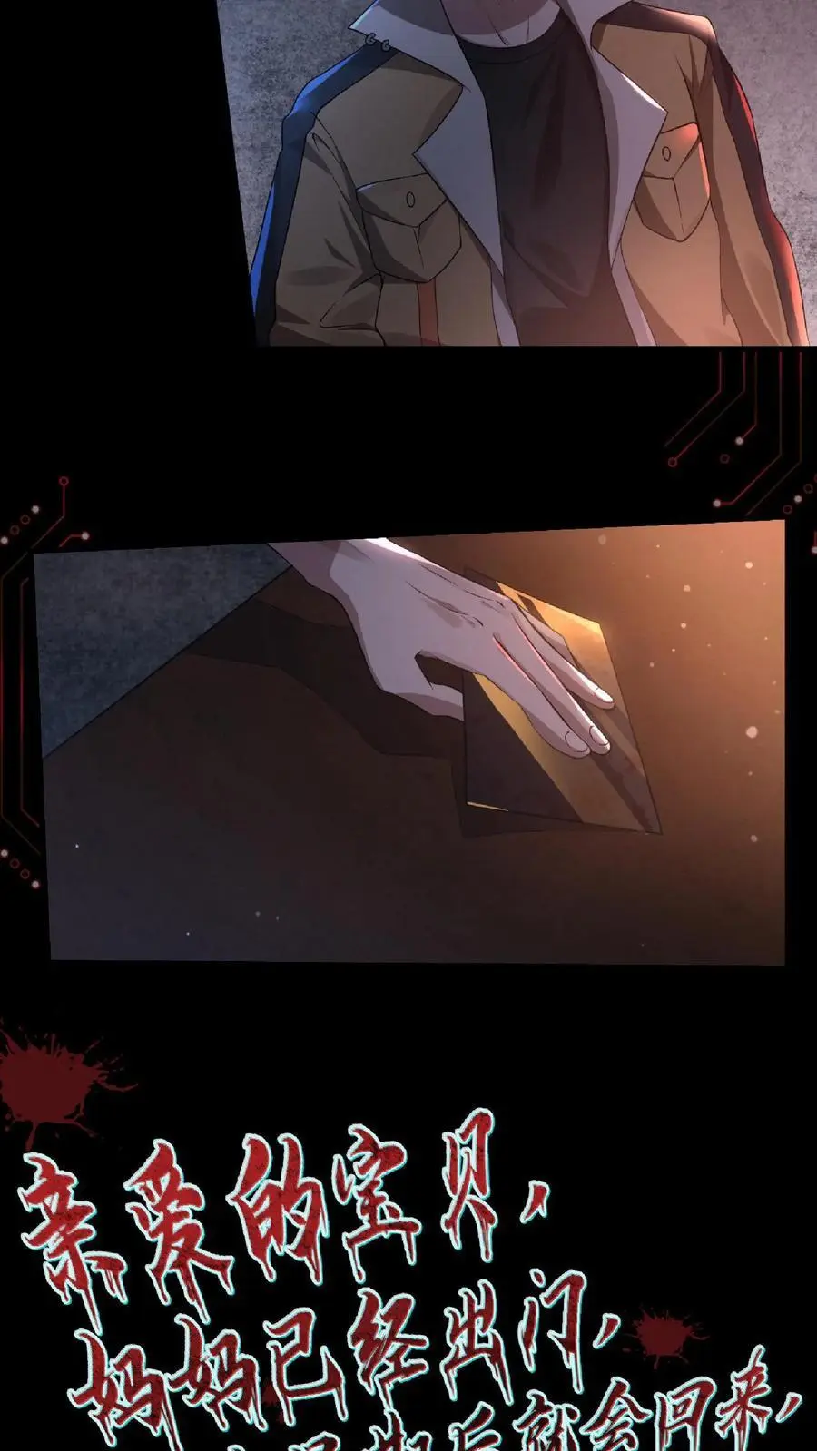 第1话 SSS级天赋20