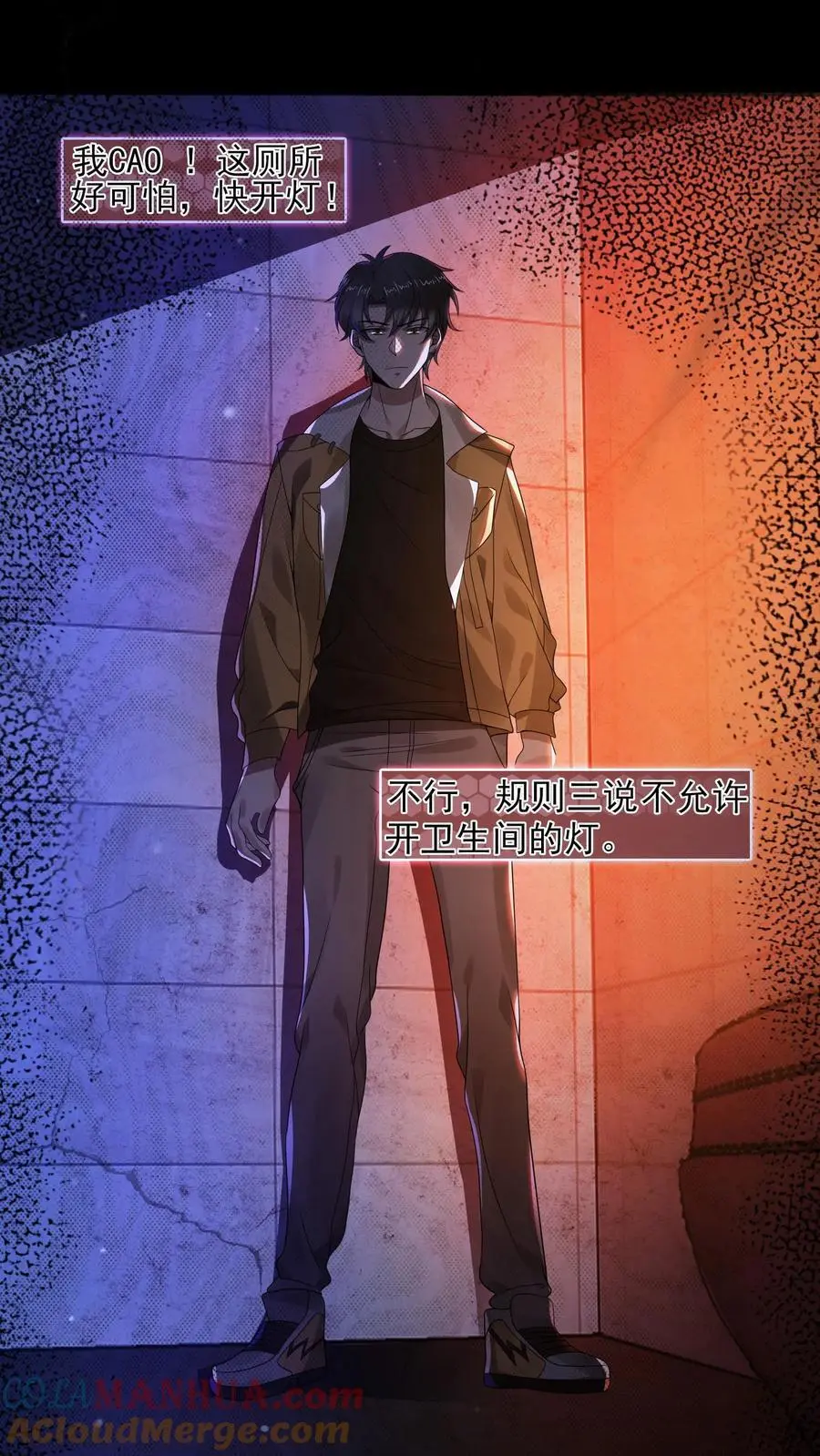 第3话 诡异卫生间24
