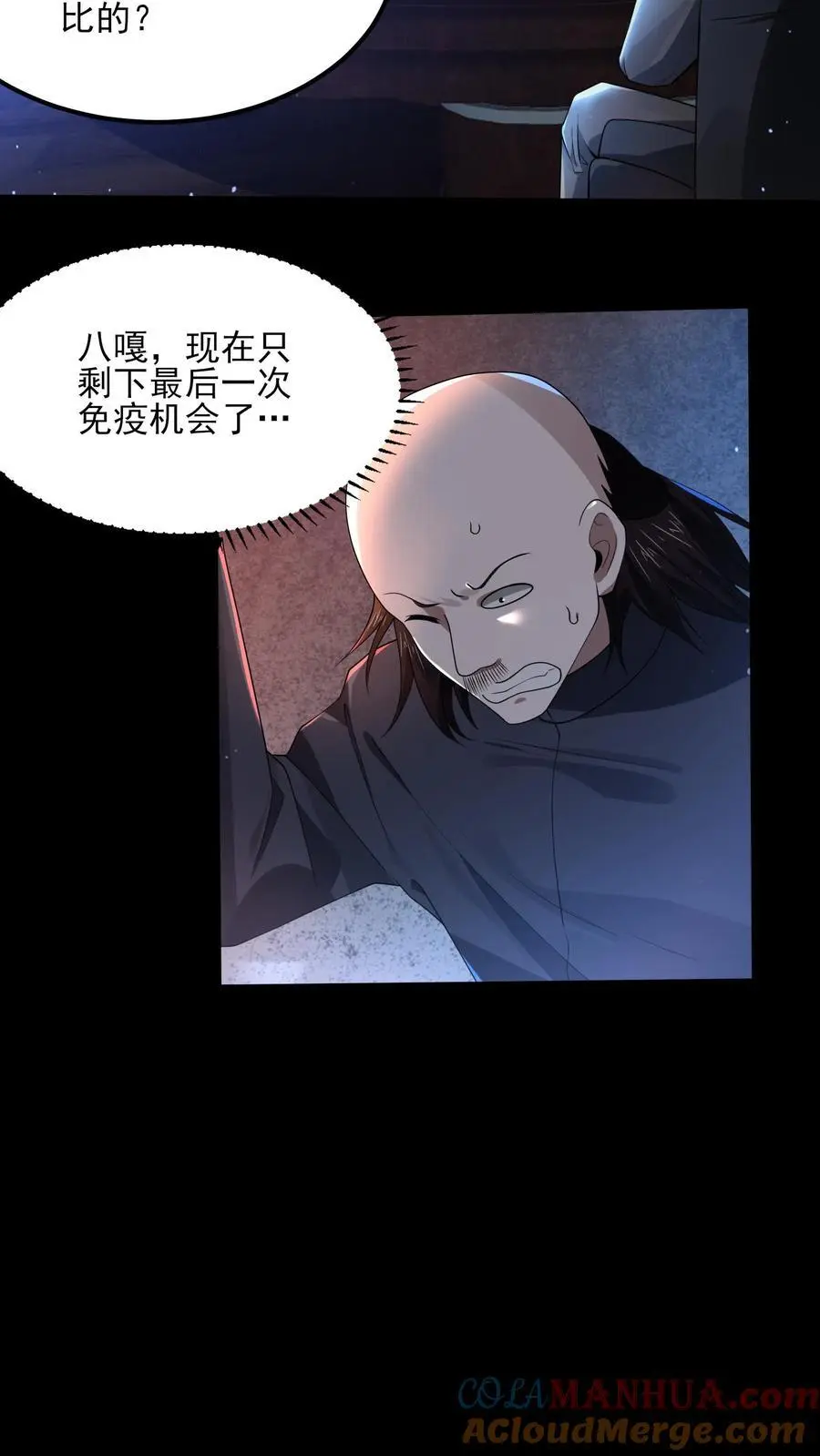 第4话 丑八怪变异14