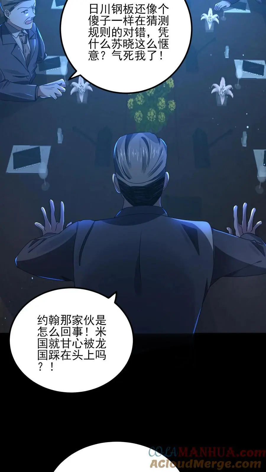 第3话 诡异卫生间10