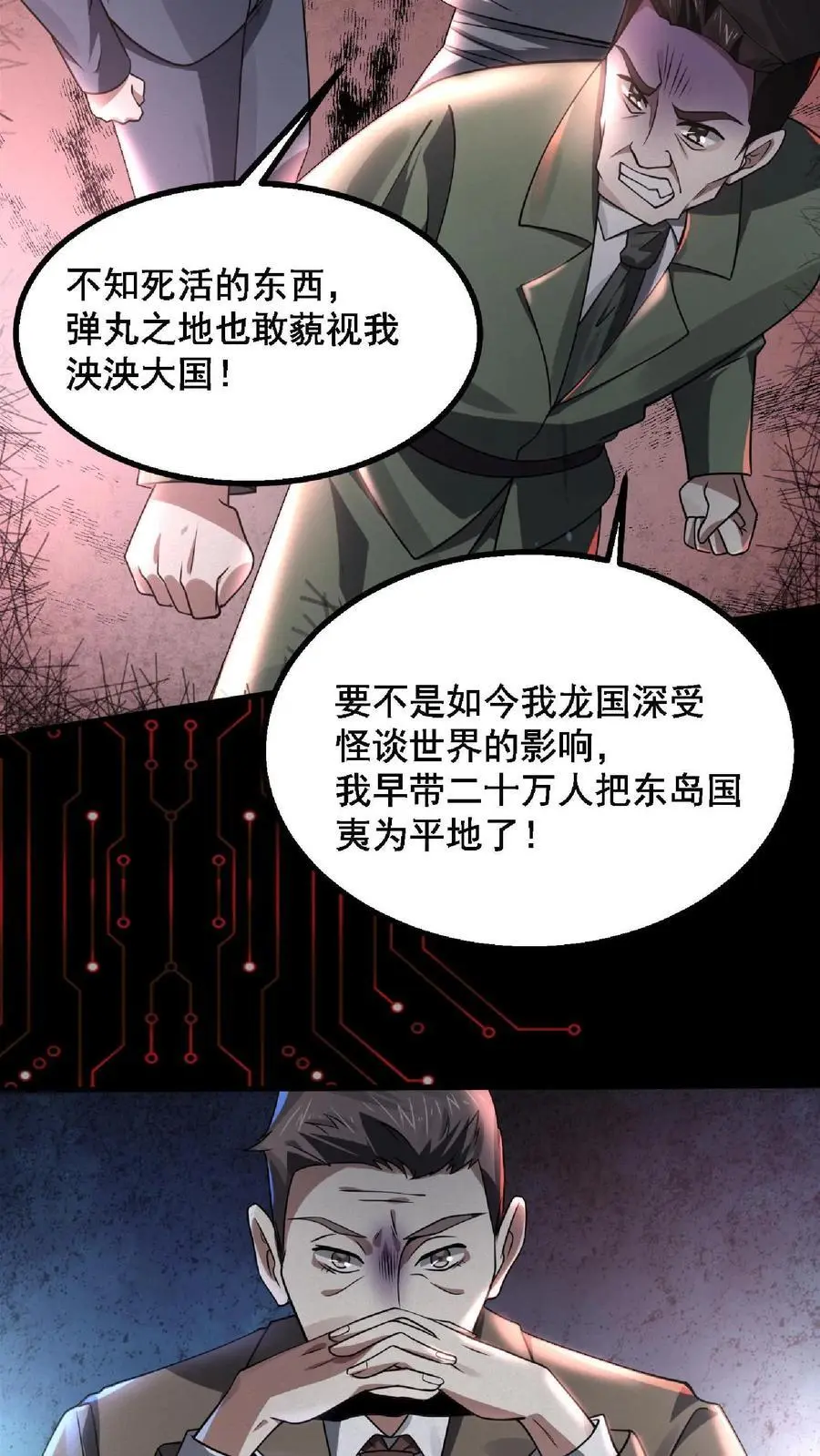 第1话 SSS级天赋17